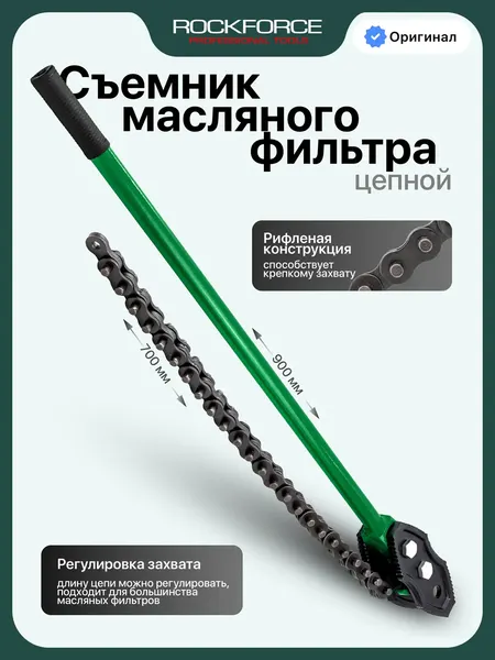 Изображение товара Съемник RockForce RF-619100 (66878)