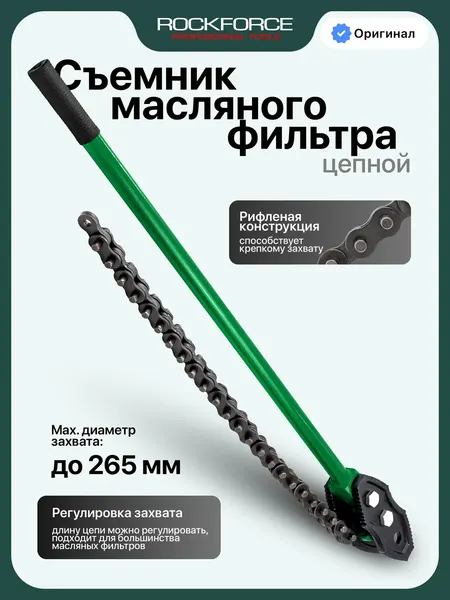 Изображение товара Съемник RockForce RF-6191400 (66882)
