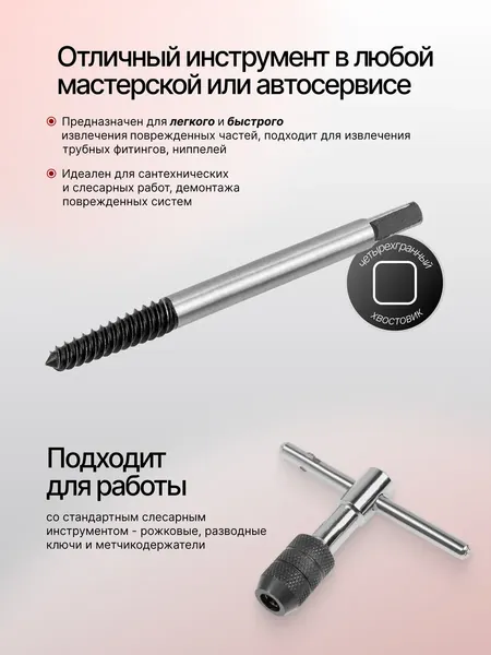 Изображение товара Экстрактор ForceKraft FK-63005B-2 (67725)