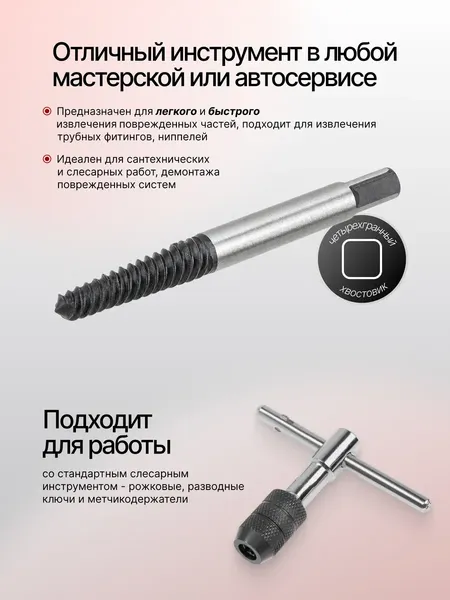 Изображение товара Экстрактор ForceKraft FK-63005B-3 (67726)