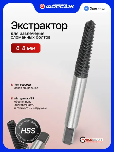 Изображение товара Экстрактор ForceKraft FK-63005B-3 (67726)