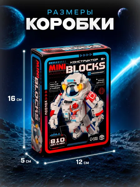 Изображение товара Конструктор Unicon Космонавт / 10963671