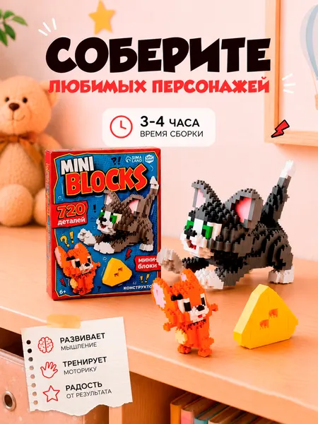 Изображение товара Конструктор Unicon Кот с мышонком / 10963669