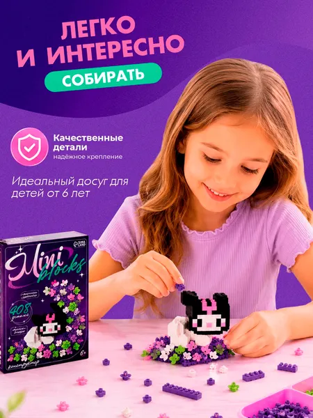 Изображение товара Конструктор Unicon Кролик в цветах / 10963667