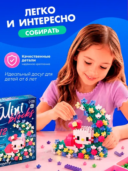 Изображение товара Конструктор Unicon Котик в цветах / 10963668