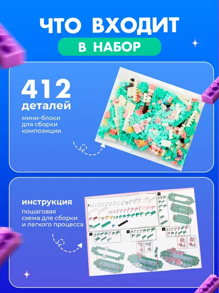 Изображение товара Конструктор Unicon Котик в цветах / 10963668