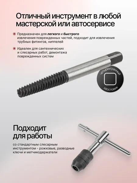 Изображение товара Экстрактор ForceKraft FK-63005B-4 (67727)
