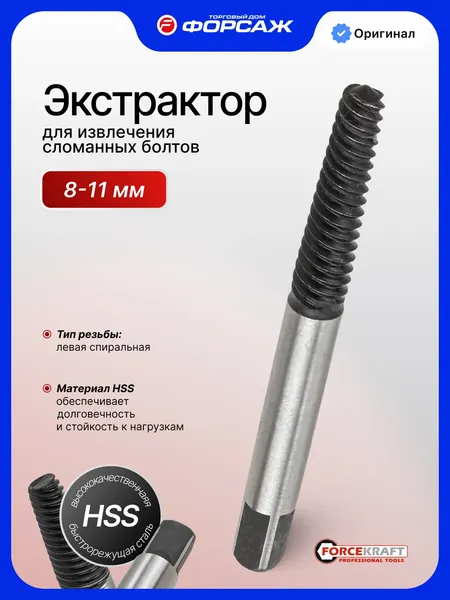 Изображение товара Экстрактор ForceKraft FK-63005B-4 (67727)