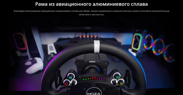 Изображение товара Рулевое колесо MOZA CS V2P Steering Wheel RS057 / MZ8