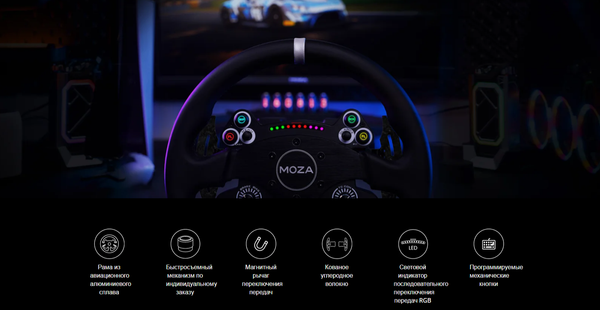 Изображение товара Рулевое колесо MOZA CS V2P Steering Wheel RS057 / MZ8