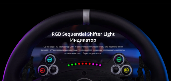 Изображение товара Рулевое колесо MOZA CS V2P Steering Wheel RS057 / MZ8