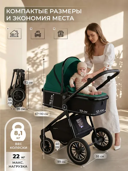 Изображение товара Детская универсальная коляска Sweet Baby Ranger 3в1 (Neo Green Glossy)