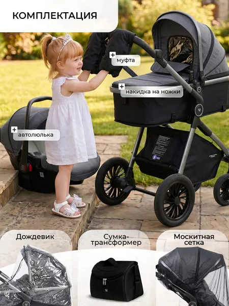 Изображение товара Детская универсальная коляска Sweet Baby Ranger 3в1 (Neo Grey)