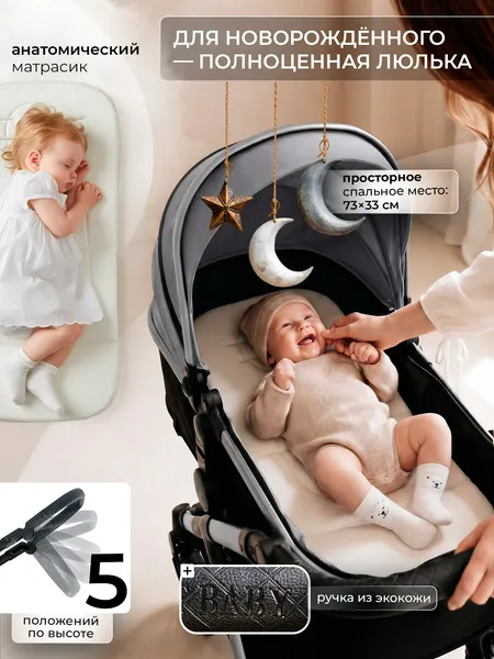Изображение товара Детская универсальная коляска Sweet Baby Ranger 3в1 (Neo Grey)
