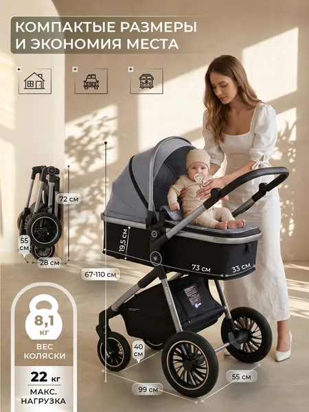 Изображение товара Детская универсальная коляска Sweet Baby Ranger 3в1 (Neo Grey)