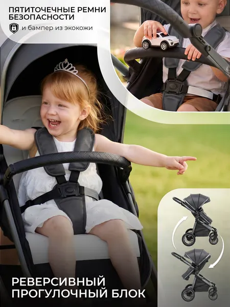 Изображение товара Детская универсальная коляска Sweet Baby Ranger 3в1 (Neo Grey)