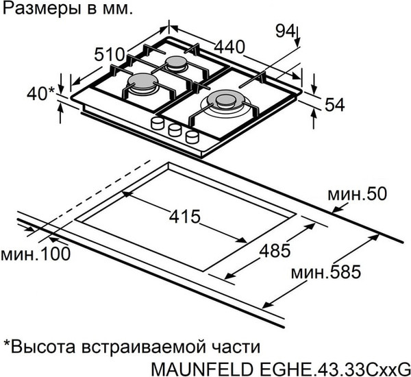 Изображение товара Газовая варочная панель Maunfeld EGHE.43.33CB2/G