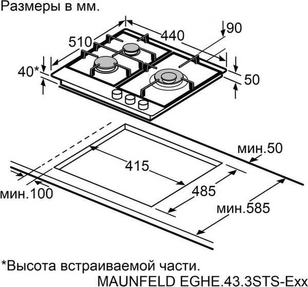 Изображение товара Газовая варочная панель Maunfeld EGHE.43.3STS-EB2