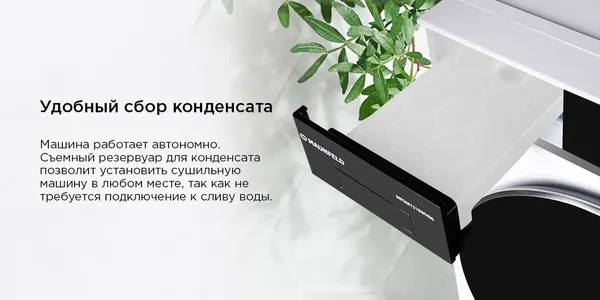Изображение товара Сушильная машина Maunfeld MFDM1310WH06