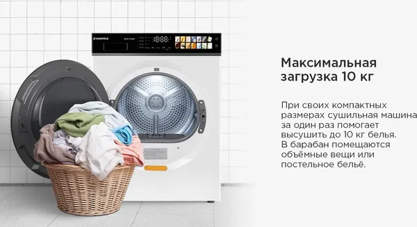 Изображение товара Сушильная машина Maunfeld MFDM1310WH06