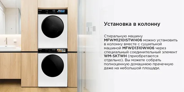 Изображение товара Сушильная машина Maunfeld MFDM1310WH06