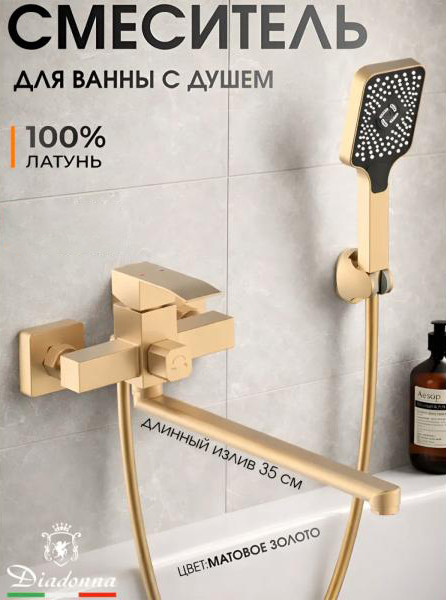 Изображение товара Смеситель Diadonna D233-22SGY