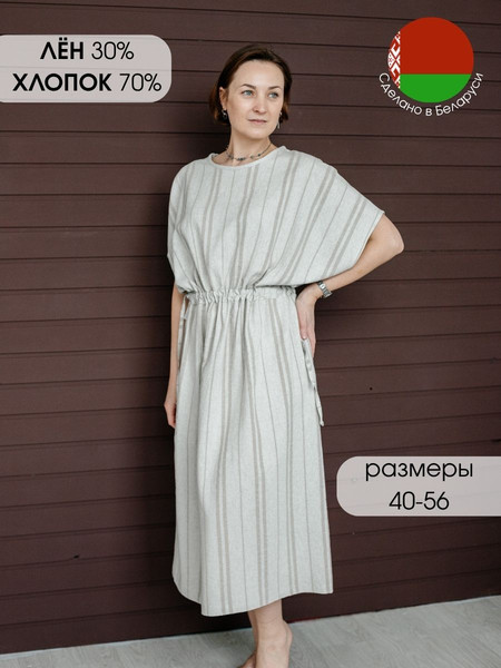Изображение товара Платье ОМурМебель в полоску 00000100