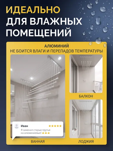 Изображение товара Комплект для ремонта потолочных сушилок Comfort Alumin Group ф11мм 1.6м / 012112 (6шт, белый)