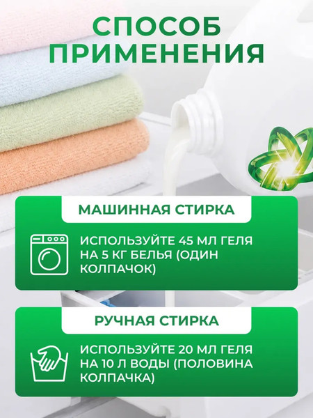 Изображение товара Гель для стирки Ariel Горный родник (4.05л)