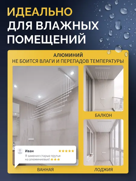 Изображение товара Комплект для ремонта потолочных сушилок Comfort Alumin Group ф11мм 1.2м / 012120 (7шт, белый)