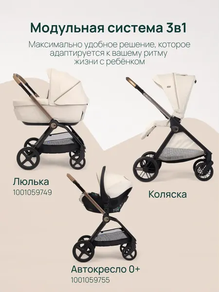 Изображение товара Детская прогулочная коляска Chicco Bellagio 2 Stroller 04087183500000 (Amber Glow)