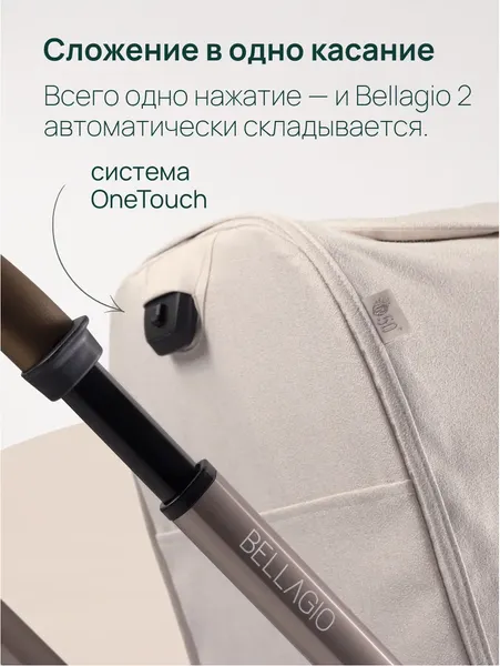 Изображение товара Детская прогулочная коляска Chicco Bellagio 2 Stroller 04087183500000 (Amber Glow)