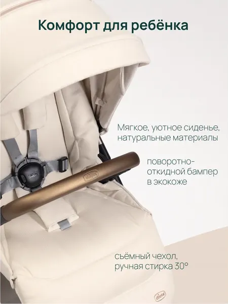 Изображение товара Детская прогулочная коляска Chicco Bellagio 2 Stroller 04087183500000 (Amber Glow)
