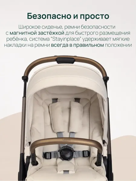 Изображение товара Детская прогулочная коляска Chicco Bellagio 2 Stroller 04087183500000 (Amber Glow)
