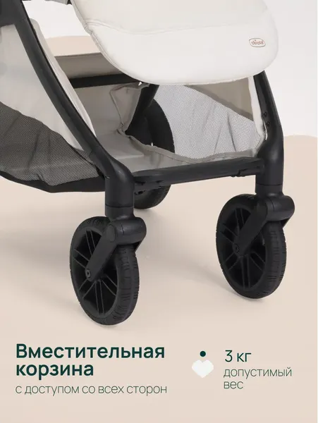 Изображение товара Детская прогулочная коляска Chicco Bellagio 2 Stroller 04087183500000 (Amber Glow)