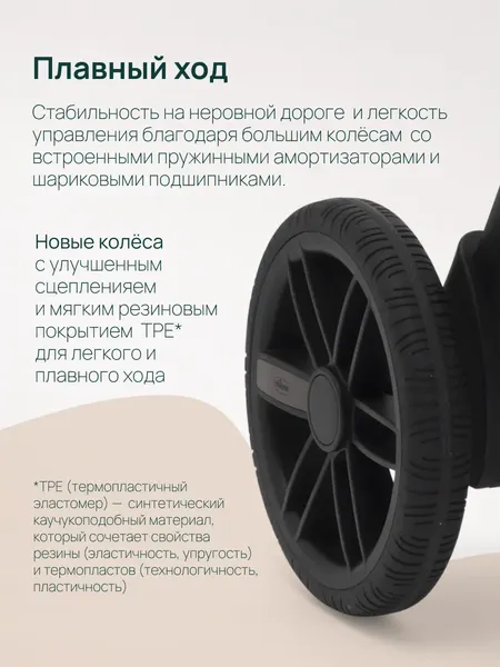 Изображение товара Детская прогулочная коляска Chicco Bellagio 2 Stroller 04087183500000 (Amber Glow)