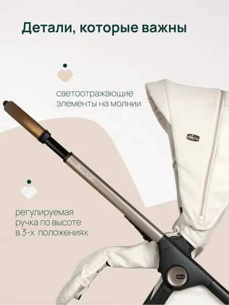Изображение товара Детская прогулочная коляска Chicco Bellagio 2 Stroller 04087183500000 (Amber Glow)