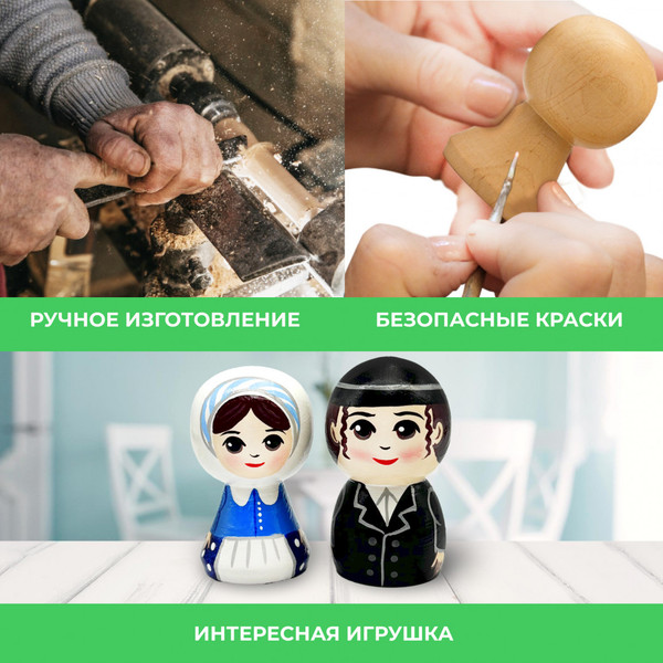 Изображение товара Набор статуэток Брестская Фабрика Сувениров Евреи в традиционных костюмах peg_ilall