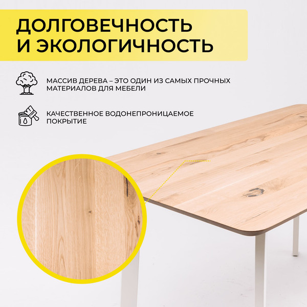Изображение товара Обеденный стол ОКА Майон 120x80x74 (дуб натуральный/белый )