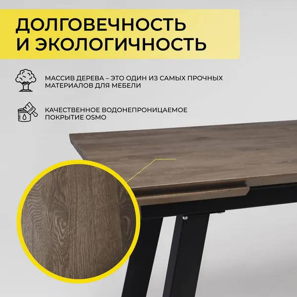 Изображение товара Обеденный стол ОКА Сангай 136-196x80x80 (дуб галифакс табак/черный )