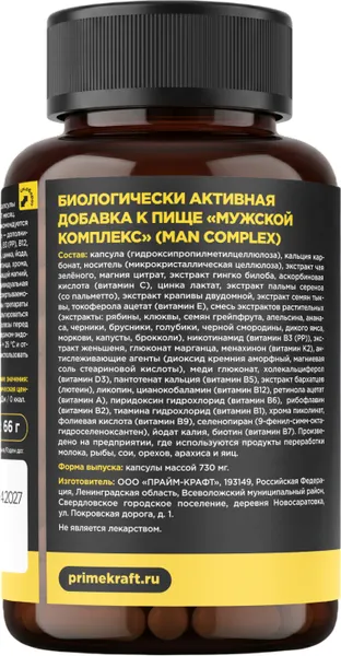 Изображение товара Пищевая добавка Prime Kraft Мужской комплекс (90 капсул)