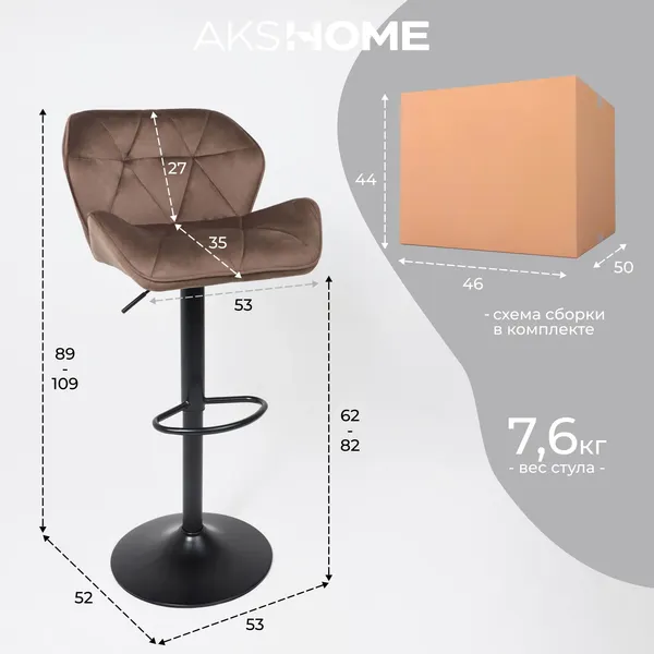 Изображение товара Стул барный AksHome Berlin  (шоколадный велюр HCJ-10/черный)