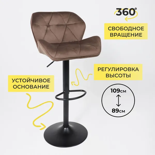 Изображение товара Стул барный AksHome Berlin  (шоколадный велюр HCJ-10/черный)