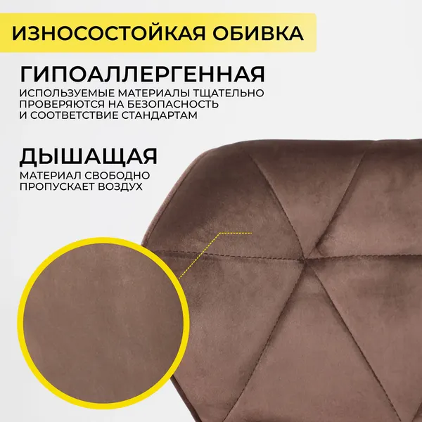 Изображение товара Стул барный AksHome Berlin  (шоколадный велюр HCJ-10/черный)