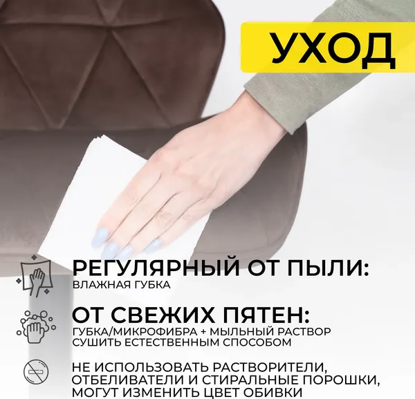 Изображение товара Стул барный AksHome Berlin  (шоколадный велюр HCJ-10/черный)