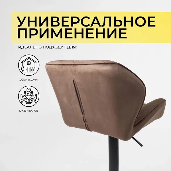 Изображение товара Стул барный AksHome Berlin  (шоколадный велюр HCJ-10/черный)