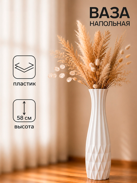 Изображение товара Ваза Sima-Land Логанс / 11032599