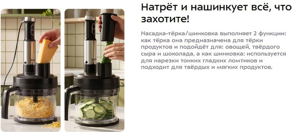 Изображение товара Блендер погружной Kitfort КТ-3577