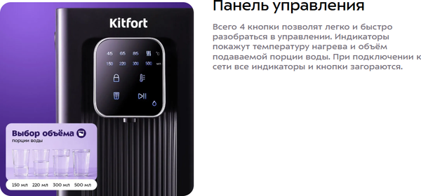 Изображение товара Термопот Kitfort КТ-2553