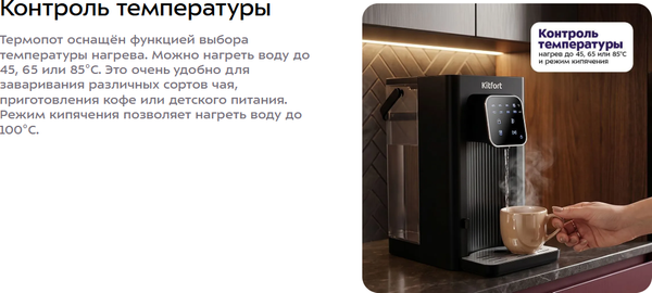 Изображение товара Термопот Kitfort КТ-2553